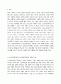 노인여성장애인과 노인남성장애인을 비교하여 이들이 직면하는 문제점의 차이에 대해 토론해 보시기 바랍니다. (혹은 노인여성장애인과 노인남성장애인들이 겪는 문제점을 비교한 후 어떤 대상이 현실적으로 어려움을 많이 겪는지 비교하여 토론해 보시기 바랍니다) 2페이지