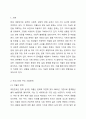현재 우리나라의 주요한 사회문제에 대해 두 가지를 들고 이를 위한 극복방안을 제시해보시오. 2페이지