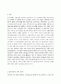장 피아제(Jean Piaget)의 인지발달 이론 중 감각운동기에 대해 연구하여 제출해 주세요. 2페이지