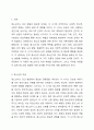 청소년의 개념을 열거하고 청소년 발달이론 4가지 이론의 특성을 서술하시오. 2페이지