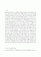 우리나라 장애인복지와 외국의 장애인복지 비교하기 2페이지
