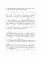 (2024학년도 2학기, 중간과제물, 인간과교육, 공통형) 1. 주입식 교육관과 성장식 교육관(자연주의 교육관, 진보주의 교육관, 실존 주의 교육관)을 비교, 설명하고, 그 교육적 시사점을 논하시오.  2. 매슬로(Maslow)의 욕구위계이론에 대해 설명하고, 그 교육적 시사점을 논하시오. 2페이지