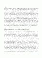 사회복지행정의 역사에서 미국과 일본 등 외국의 사회복지행정과 우리나라의 사회복지 역사를 소개하고 외국의 사회복지행정의 역사와 우리 2페이지