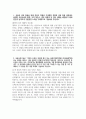 [신용보증기금 자기소개서] 2024년도 하반기 신용보증기금 자소서 합격예문 신용보증기금 지원동기 신용보증기금 신입직원 채용 자소서 신용보증기금 약식논술 3페이지