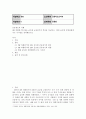 경영4 금융제도의이해 IMF 외환위기와 2008 글로벌 금융위기의 특성을 비교 2페이지