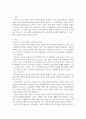 유아교육4 영유아프로그램개발과평가 발도르프 프로그램의 교육목표 및 원리, 교육과정에 대해 설명하고, 프로그램의 강점과 약점 3페이지