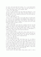 유아교육4 영유아프로그램개발과평가 발도르프 프로그램의 교육목표 및 원리, 교육과정에 대해 설명하고, 프로그램의 강점과 약점 4페이지