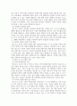 유아교육4 영유아프로그램개발과평가 발도르프 프로그램의 교육목표 및 원리, 교육과정에 대해 설명하고, 프로그램의 강점과 약점 5페이지