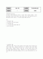 행정1경제1 국제정책및통상갈등 전기자동차 산업의 확장에 따라 희토류 등 중요한 자원의 수출입을 통제하고, 자국의 관련 산업을 보호하기 위한 다양한 노력을 기울이고 있다 2페이지