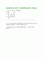 2024년 2학기 인간과교육 중간과제물) 1.주입식 교육관과 성장식 교육관(자연주의 교육관, 진보주의 교육관, 실존주의 교육관)을 비교 설명하고, 그 교육적 시사점을 논하시오 2.매슬로우(Maslow)의 욕구위계이론에 대해 설명하고, 그 교육적 시사점을 논하시오 1페이지