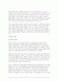 2024년 2학기 인간과교육 중간과제물) 1.주입식 교육관과 성장식 교육관(자연주의 교육관, 진보주의 교육관, 실존주의 교육관)을 비교 설명하고, 그 교육적 시사점을 논하시오 2.매슬로우(Maslow)의 욕구위계이론에 대해 설명하고, 그 교육적 시사점을 논하시오 4페이지