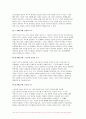 2024년 2학기 인간과교육 중간과제물) 1.주입식 교육관과 성장식 교육관(자연주의 교육관, 진보주의 교육관, 실존주의 교육관)을 비교 설명하고, 그 교육적 시사점을 논하시오 2.매슬로우(Maslow)의 욕구위계이론에 대해 설명하고, 그 교육적 시사점을 논하시오 10페이지