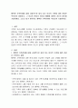 행복한 가족관계에 대해 사회적으로 퍼져 있는 이상적 가족에 대한 관념은 무엇인지 설명하고, 그 이상적 관념의 이득과 폐해에 대하여 자신의 생각을 기술하세요. 그리고 내가 생각하는 행복한 가족관계란 무엇인지 기술하세요. 2페이지