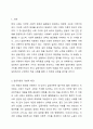 사회복지실천에 있어 갈등이론의 장단점 2페이지