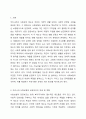 우리나라 사회보험과 공공부조에 대해 설명하고 그 문제점과 향후 과제에 대해 설명하시오. 2페이지