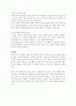 하루 10분 독서법 - 김성현 독후감 2페이지