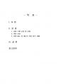 2024년 2학기 사회복지조사론 중간시험과제물 공통(관심있는 차별 주제를 선정) 2페이지
