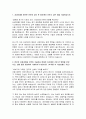 (삼성SDI 경영지원 자기소개서) 삼성SDI 자소서 삼성SDI를 지원한 이유와 입사 후 회사에서 이루고 싶은 꿈 최근 사회 이슈 중 중요하다고 생각되는 한 가지를 선택하고 이에 관한 자신의 견해를 기술 3페이지