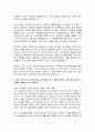 (삼성SDI 경영지원 자기소개서) 삼성SDI 자소서 삼성SDI를 지원한 이유와 입사 후 회사에서 이루고 싶은 꿈 최근 사회 이슈 중 중요하다고 생각되는 한 가지를 선택하고 이에 관한 자신의 견해를 기술 4페이지