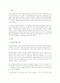 사회복지사로서 실천을 원하는 분야를 한 가지 선정하여 자신의 적합성을 분석하고 그 분야의 전망에 대하여 논하시오. 2페이지