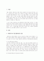 사회복지프로그램 개발모형의 유형과 개념을 설명하고, 각모형을 비교하여 분석한 후, 학습자가 사회복지프로그램을 개발한다면 활용할 모형과 그 이유에 대해 서술하시오 2페이지