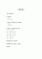 아동간호학) 제임스파울러 - 영성발달이론 2페이지
