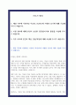 HL만도 생산기술 자소서 2페이지