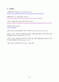 심근경색 케이스 간호과정 3개(심근허혈과 관련된 급성통증, 심박출량 감소와 관련된 가스교환장애, 통증과 관련된 기동성장애) 40페이지
