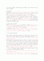 간호학개론, 해방직후부터 정부수립기까지의 간호(1945-1949) 2페이지