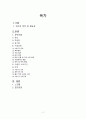 A+ 받음) 강추!! 여성간호학실습, c-sec, 제왕절개, casestudy, 간호과정 3개, 제왕절개분만과 관련된 통증, 제왕절개분만과 관련된 고체온, 모유수유와 관련된 지식부족 2페이지