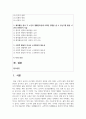 (노인체육론 3학년) 멀티미디어 강의 3강에서 소개되는 사회학적 노화 이론 중, 1) 활동 이론이 무엇인지 서술 하고, 2) 65세 이상의 노인 1~2명을 대상으로 한 인터뷰를 수행하여 2페이지