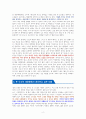 못 참는 아이 욱하는 부모 [독서감상문] 2페이지