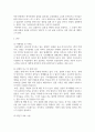 자신의 거주 지역에 심청전의 심청이 살고 있다고 전제하고 과제를 작성 사례관리론 3페이지