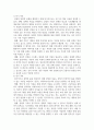 자신의 거주 지역에 심청전의 심청이 살고 있다고 전제하고 과제를 작성 사례관리론 4페이지
