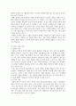 자신의 거주 지역에 심청전의 심청이 살고 있다고 전제하고 과제를 작성 사례관리론 5페이지