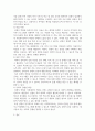 자신의 거주 지역에 심청전의 심청이 살고 있다고 전제하고 과제를 작성 사례관리론 6페이지