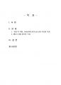 2024년 2학기 한국문학과대중문화 중간시험과제물 공통(번안의 의미, 멜로드라마 형식) 2페이지