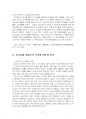 2024년 2학기 전통사회와생활문화 중간시험과제물 공통(조선 후기 오일장의 출현과정 등) 4페이지