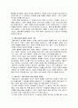 전통아동놀이에대해 정의와의의 특성등의 내용을 정리하고 서술 2페이지