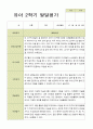 평가제 -만 5세 25명 2학기 부모상담일지  발달평가 관찰일지 75p 40페이지