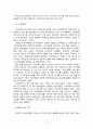 [방통대][급식경영학]24년 2학기 중간과제 4페이지