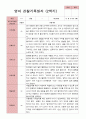 만 2세 11명 2학기 관찰일지 - 평가제 2페이지