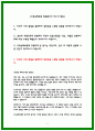 DB손해보험 영업관리 자소서 23년 합격 2페이지