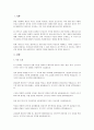 실제 자신이 섭취한 1주일 식단을 바탕으로 영양평가를 수행하시오. 2페이지