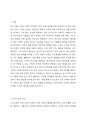 인사고과의 의의와 인사고과 오류에 대해서 설명하시오. 2페이지