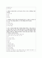 (유아수학교육 2학년) 1. 1) 영유아수학교육의 중요성을 논리적 근거를 바탕으로 기술하되, 2) 본인의 의견을 포함하여 서술하시오(4점). 2페이지