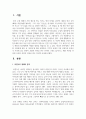 (문학의 이해 2학년) 선택한 수필집에 실린 글 가운데 세 편을 선택하여, 각각의 글에서 가장 아름다운 문장이 나 기억에 남는 장면이 포함된 부분을 한두 단락씩 그대로 옮겨쓰고, 해당 부분을 선정한 이유와 본인의 감상을 한두 단락씩 서술하시오. 2페이지