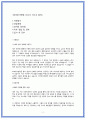 BHS한서병원 간호사 자소서 2페이지