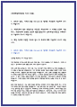 현대해상화재보험 IT 자소서 2페이지