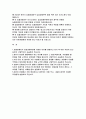 (농협경제지주 자기소개서) 2024년 농협경제지주 농업경제부분 자소서 농협경제지주 농업경제부문에 지원한 이유를 설명하고 입사 후 어떤 직원이 되고 싶은지 농협의 인재상(시너지 창출가 행복의 파트너 최고의 전문가 진취적 도전가 정직과 도덕성) 중 본인에게 가장 부합하는 인재상 2페이지